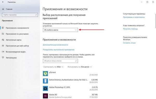 Не устанавливаются программы в Windows 10