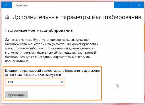 Как оформить «Рабочий стол» на Windows 10