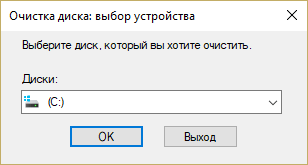 Как удалить обновления Windows 10