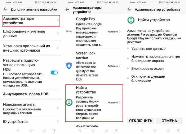 Установка пароля на Android: все способы