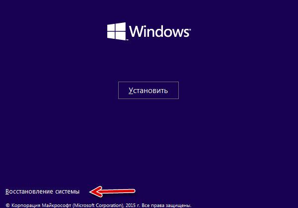Как восстановить систему через BIOS