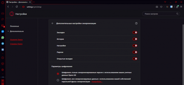 Как настроить браузер Opera GX