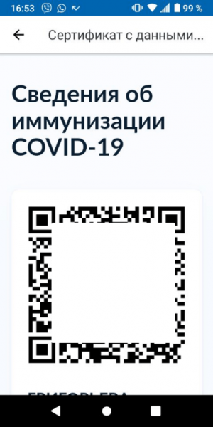 Лучшие приложения для QR кода на смартфоне