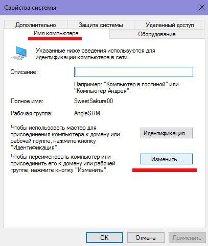 Как настроить локальную сеть на Windows