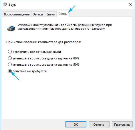 Заикается звук на компьютере Windows 10