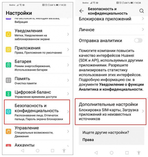Ошибка при синтаксическом анализе пакета Android – решение