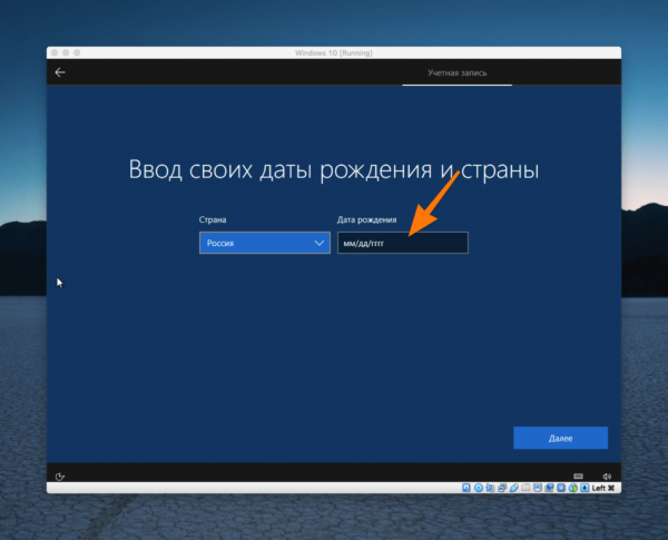 Установка Windows 10 на Mac