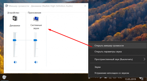 Пропал звук в Windows 10