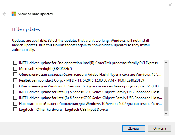 Как удалить обновления Windows 10