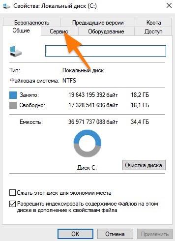 Греется жесткий диск