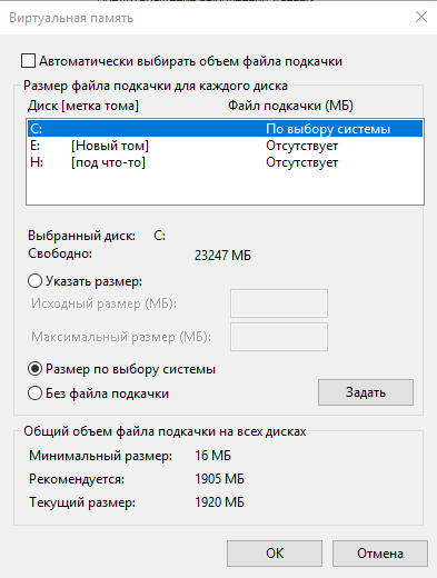 Диск загружен на 100 процентов в Windows 10: способы решения