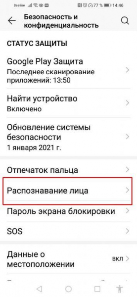 Установка пароля на Android: все способы