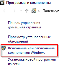 Всё о Net Framework для Windows 10