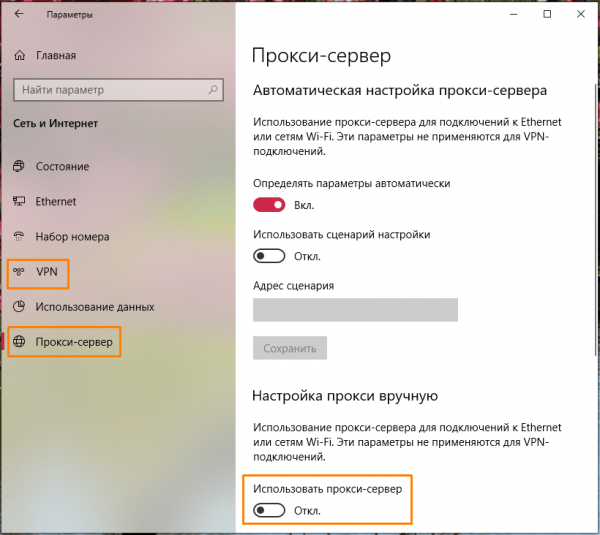 Ошибка 0x800f0831 в Windows