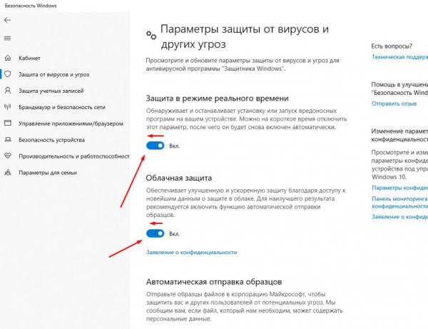 Как отключить защитник Windows 10