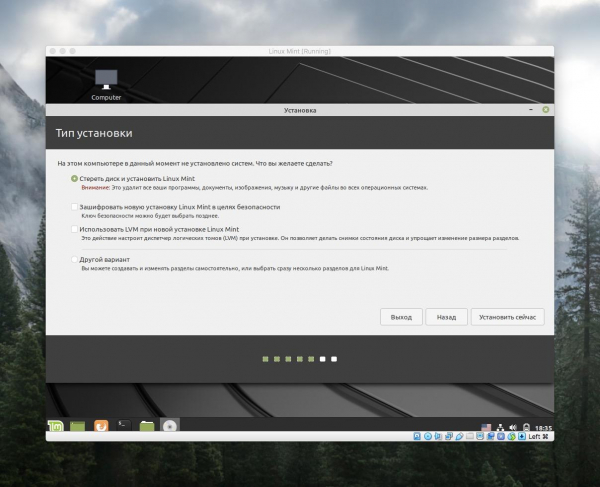 Установка Linux Mint