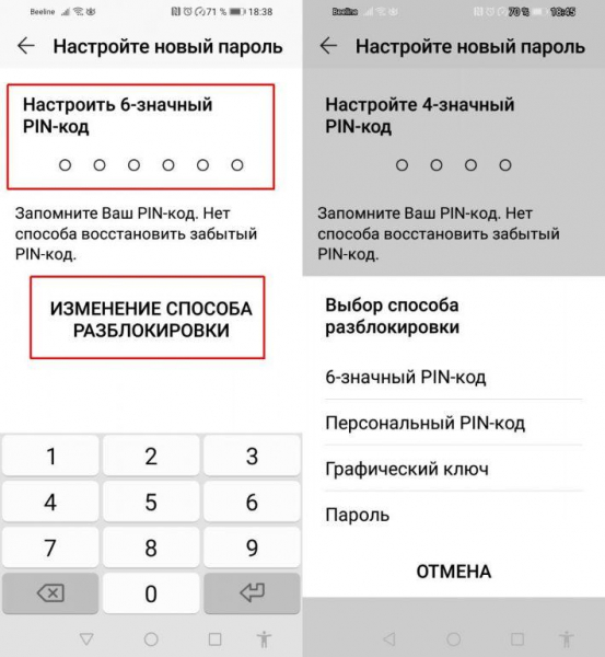 Установка пароля на Android: все способы