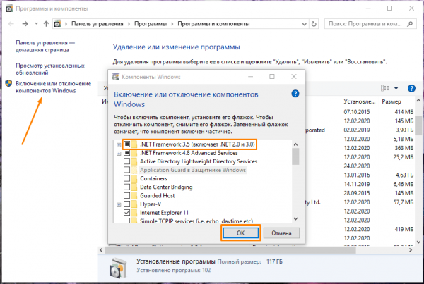 Ошибка 0x800f0831 в Windows