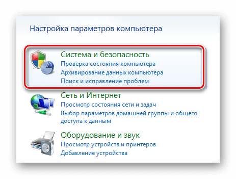 Отключаем обновление Windows 7