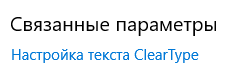 Как оформить «Рабочий стол» на Windows 10