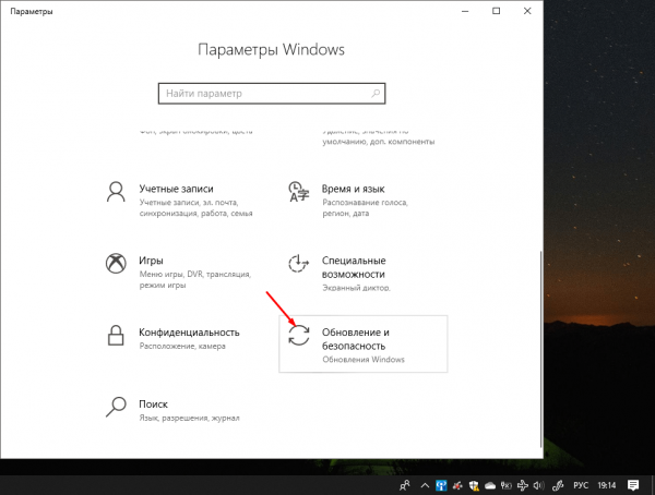 Как отключить SmartScreen в Windows 10