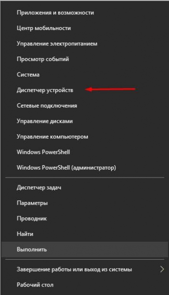 Как настроить микрофон в Windows 10