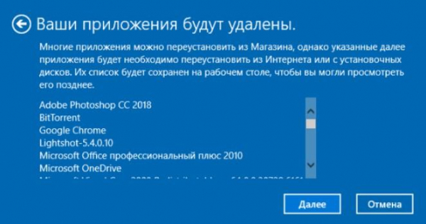 Как переустановить Windows 10