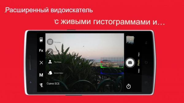 Улучшаем качество фотографий на Android со слабой камерой