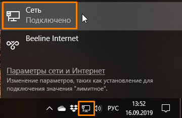 Как отключить интернет в Windows 10