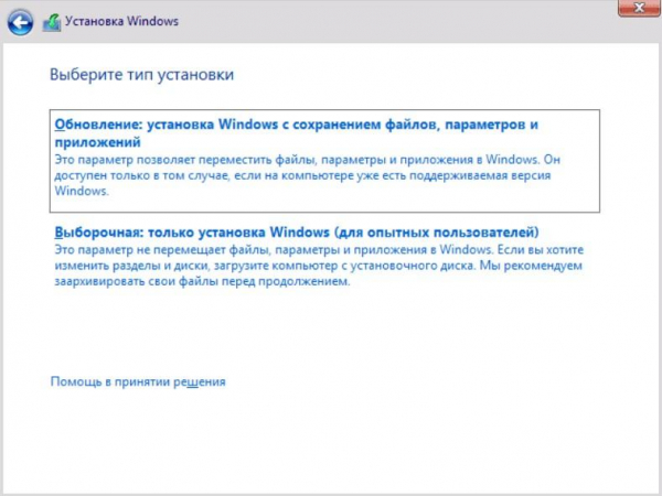 Как переустановить Windows 10