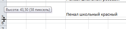 Как работать с Microsoft Excel: инструкция для новичков