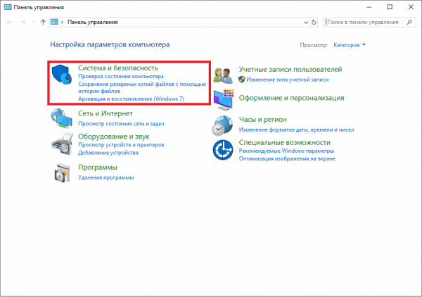 Как открыть порты в Windows 10