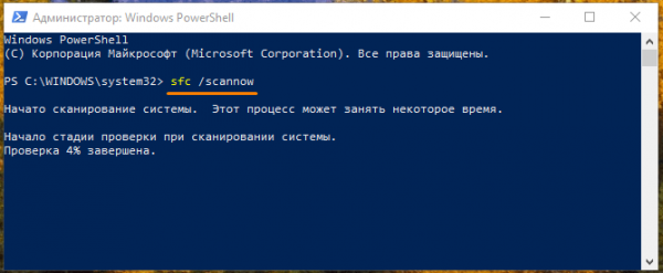 Ошибка 0x800f0831 в Windows