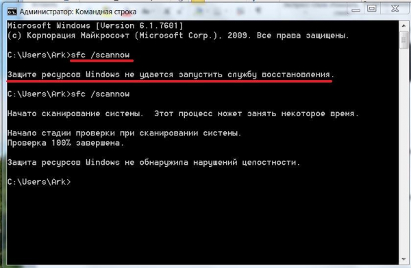 Исправляем ошибку 0x00000109 в Windows 7