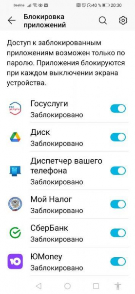 Устанавливаем пароль на приложение в Android