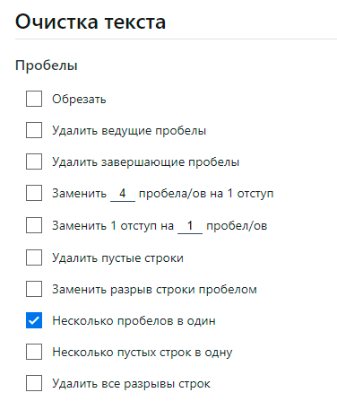 Как легко убрать лишние пробелы в любом тексте