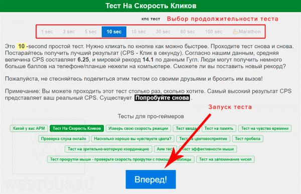 Как точно проверить скорость клика мыши – три онлайн сервиса