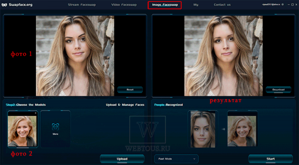 SwapFace – бесплатная программа для замены лиц на фото и видео
