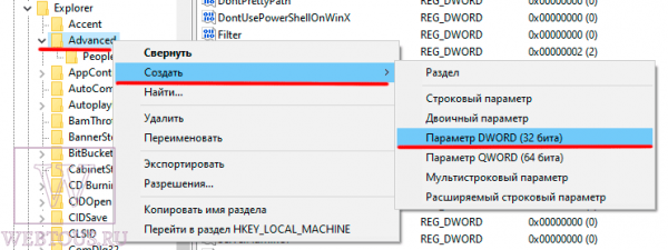 Как отобразить секунды в часах на панели задач Windows 10