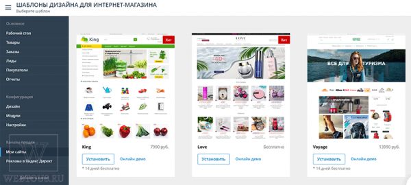 AdvantShop – современная платформа для создания интернет-магазина