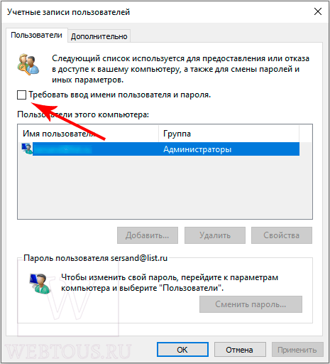 Проблема со входом в Windows: лишняя учетная запись при старте системы