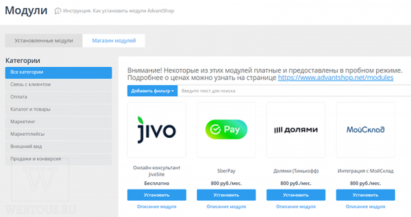 AdvantShop – современная платформа для создания интернет-магазина