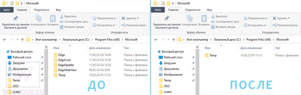 Как удалить Microsoft Edge в Windows – свежая инструкция 2024