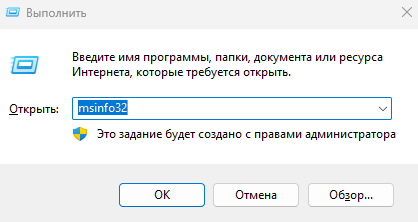 Как узнать название и модель материнской платы в Windows