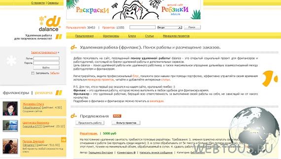 Биржа фриланса dalance