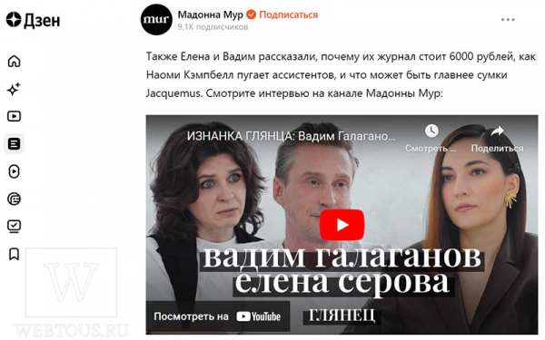 Как создать канал на YouTube с нуля — от регистрации до заработка