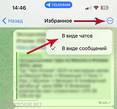 Как эффективно работать с Избранным в Telegram